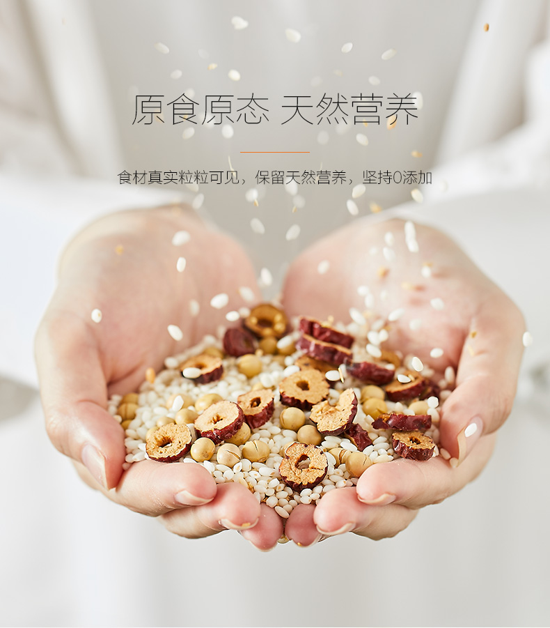 【轻养系列熟料礼盒】九阳豆浆原料熟料豆料红枣薏米果仁芝麻猴菇