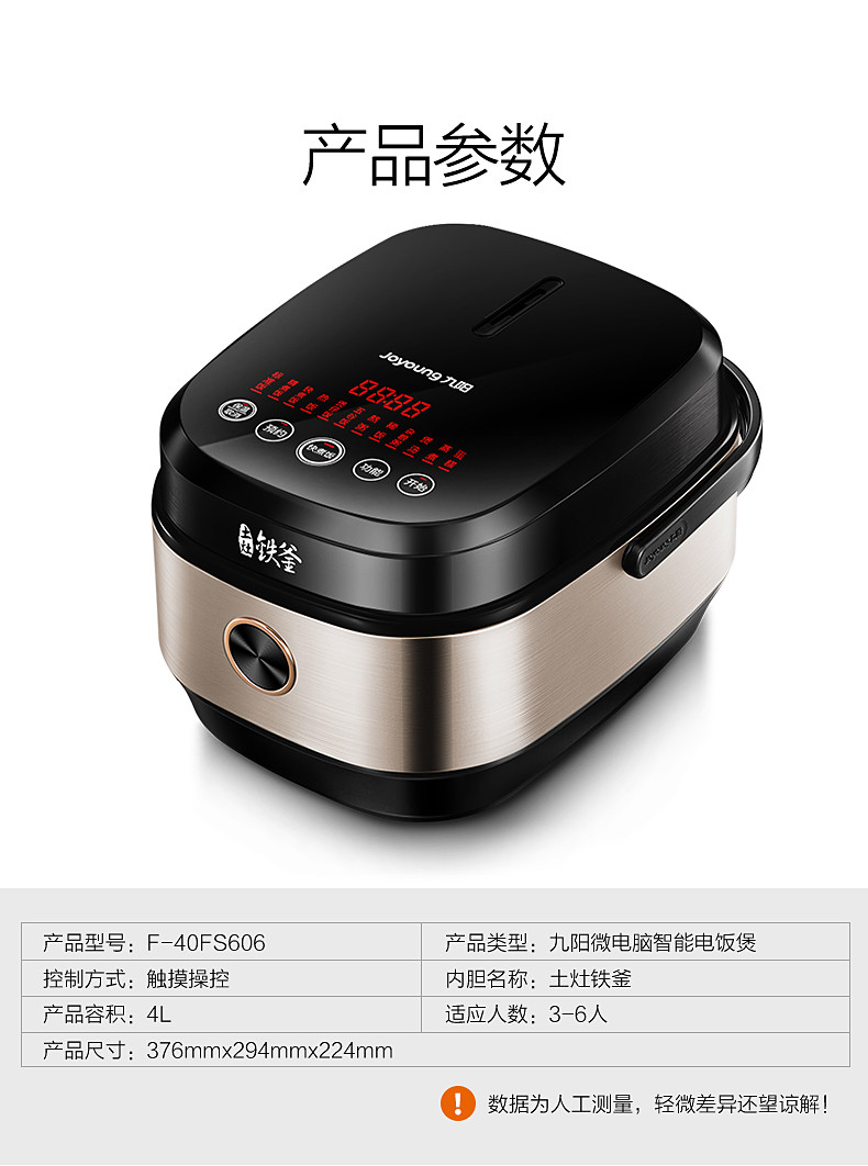 九阳F-40FS606电饭煲4L智能家用电饭锅正品2-3-4-5-6人铁釜触控面板联保