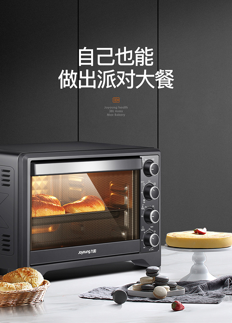 九阳烤箱家用大容量38升蛋糕烘焙电烤箱多功能旋转烤叉正品