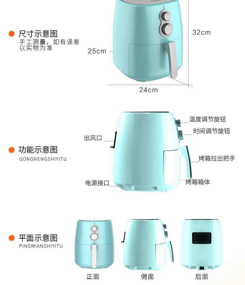 九阳KL35-J5A 空气炸锅3.5L多功能无油烟薯条机蓝色电炸锅