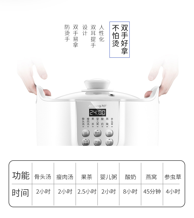 九阳电炖锅白瓷全自动迷你陶瓷隔水炖盅煲汤锅1.8升