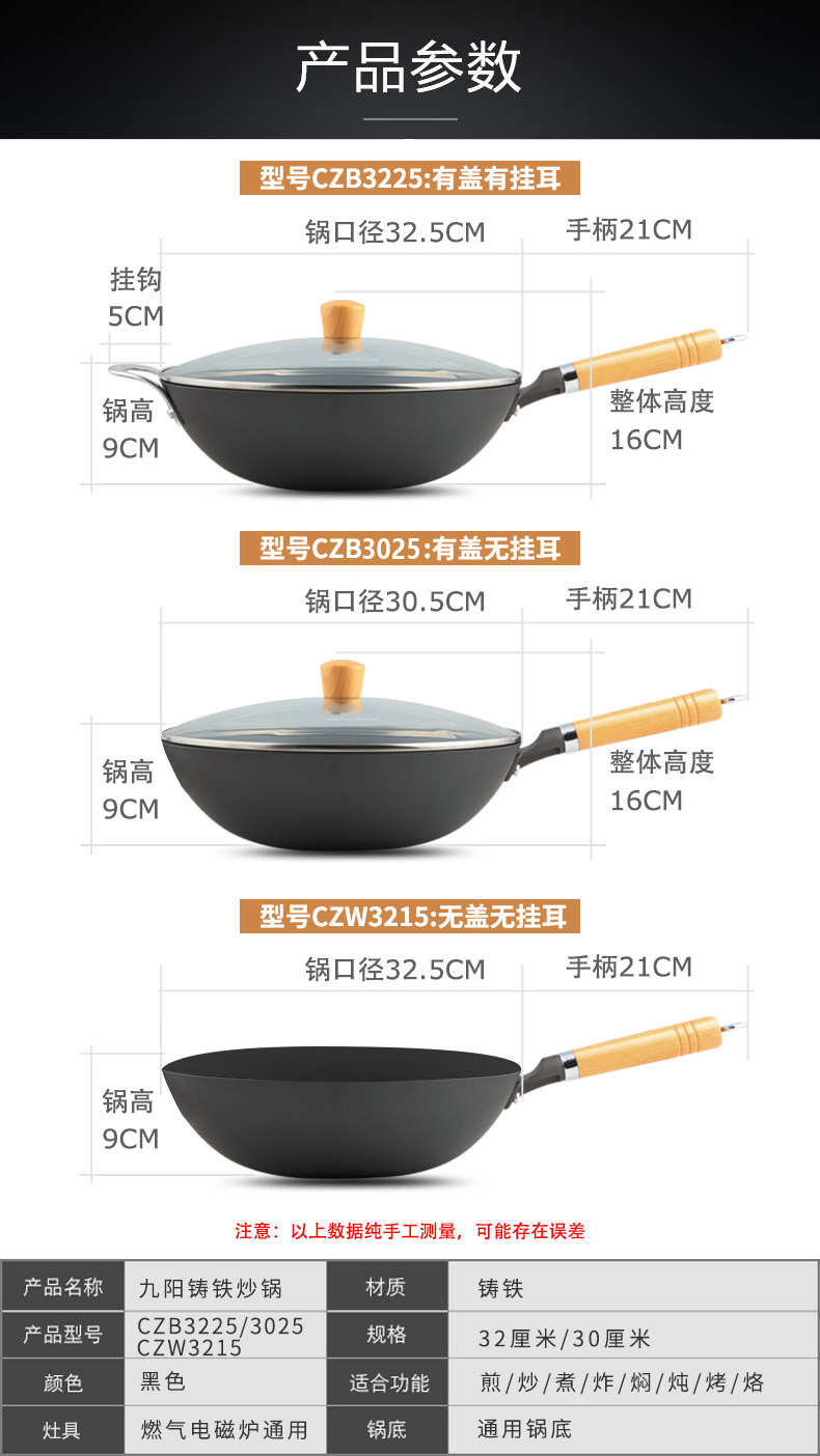  九阳炒锅不粘锅家用少油烟铸铁锅炒菜锅电磁炉锅燃气锅具32cm