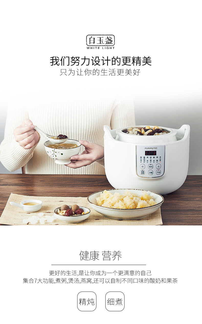 九阳电炖锅白瓷全自动迷你陶瓷隔水炖盅煲汤锅1.8升