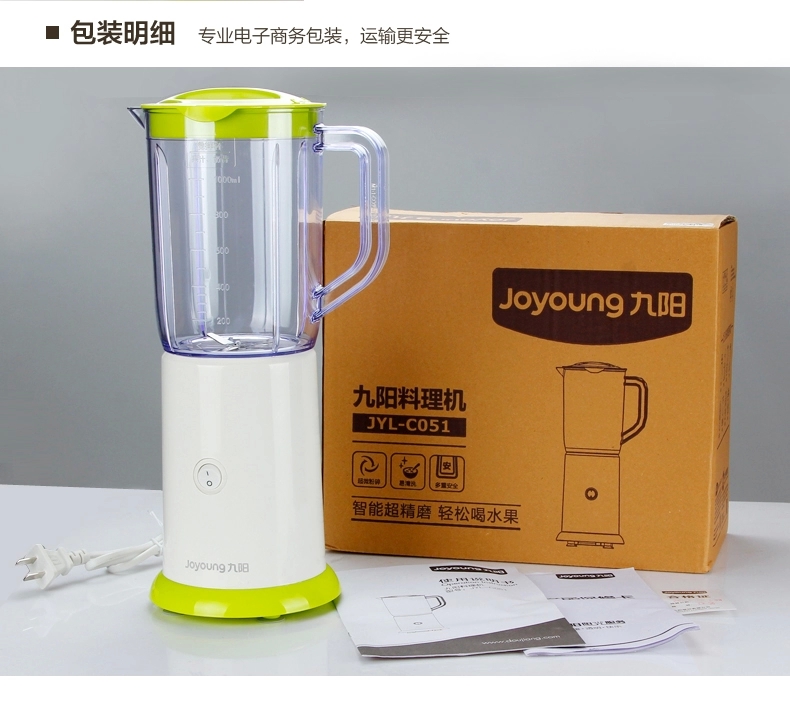 九阳 JYL-C051多功能榨汁机家用水果全自动迷你炸果汁机料理机奶昔面膜豆浆