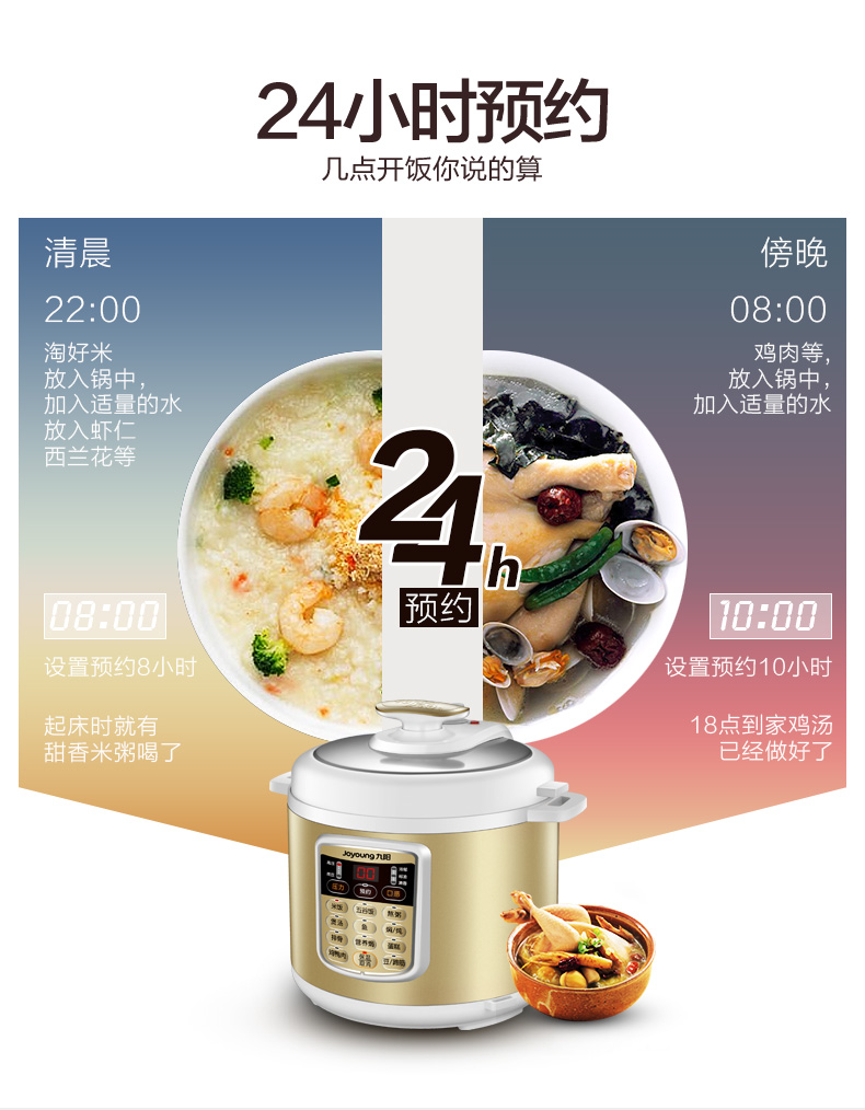 九阳电压力锅智能6L电高压锅双胆家用饭煲