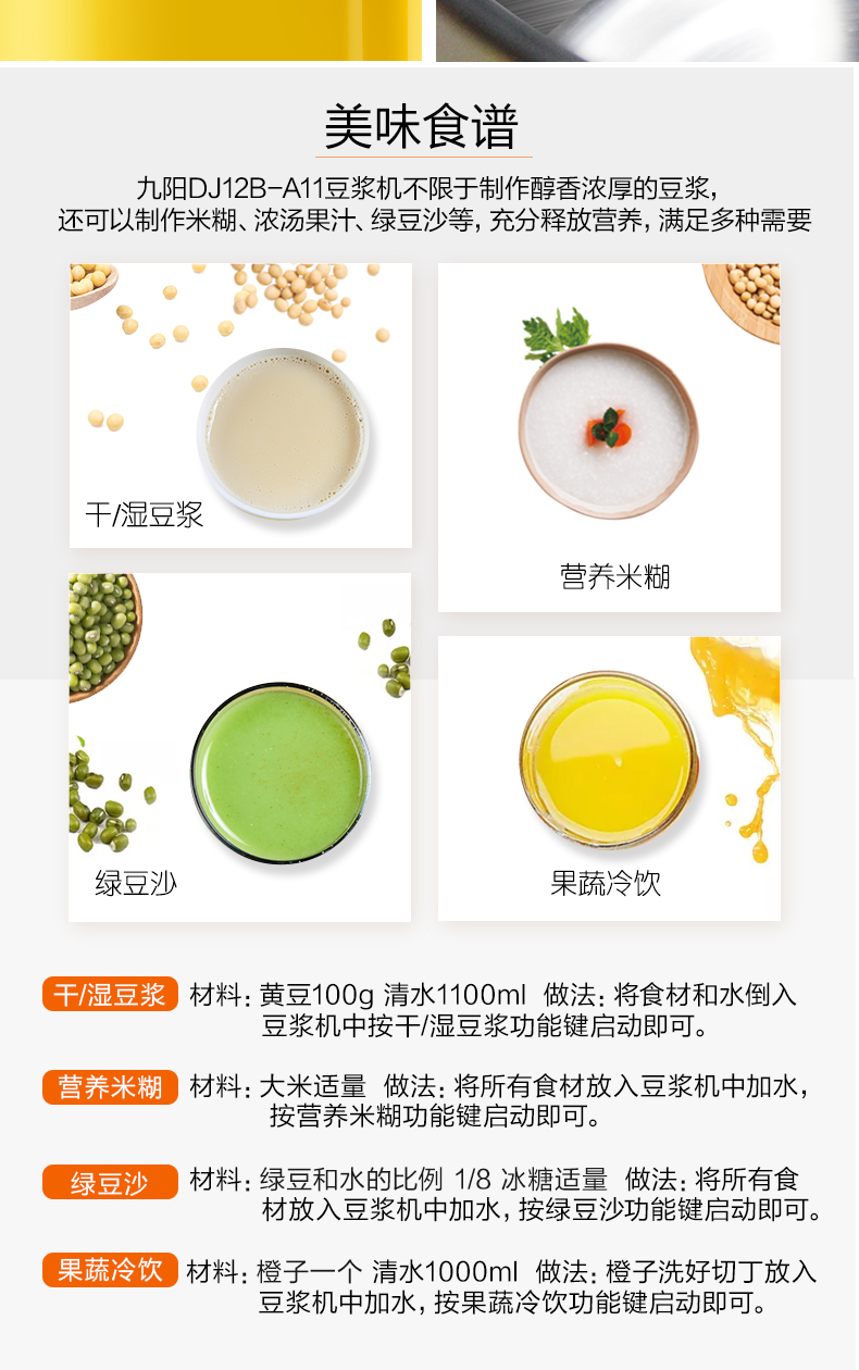 九阳/Joyoung 豆浆机家用智能全自动多功能免过滤正品