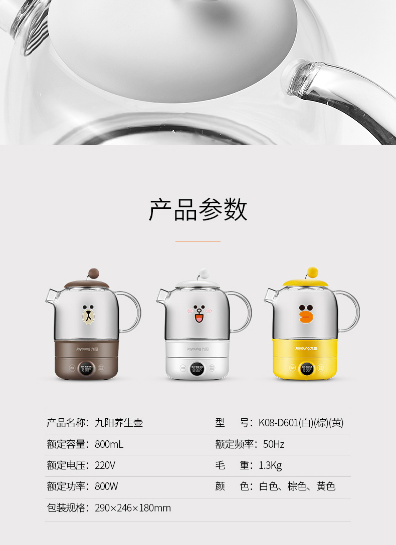 九阳/Joyoung 布朗熊line养生壶办公室小型mini家用多功能煮茶器茶艺壶银耳羹