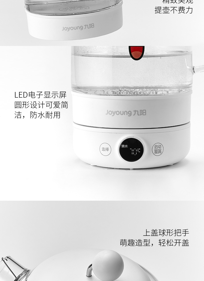 九阳/Joyoung 布朗熊line养生壶办公室小型mini家用多功能煮茶器茶艺壶银耳羹