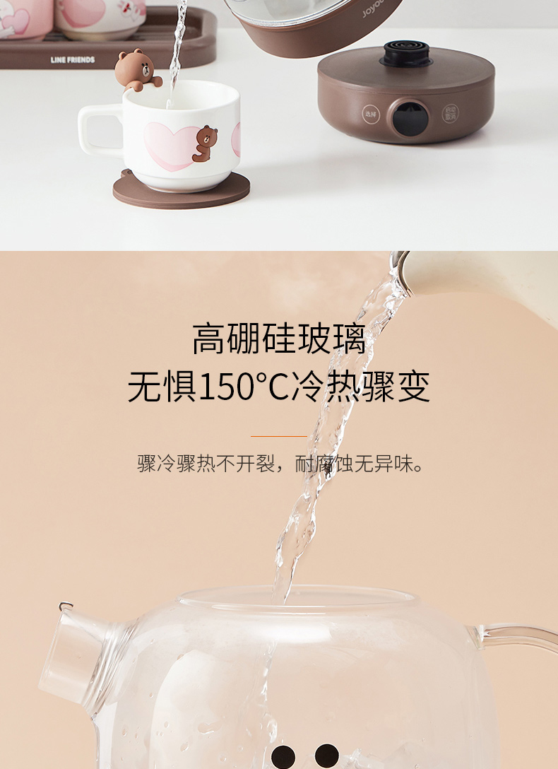 九阳/Joyoung 布朗熊line养生壶办公室小型mini家用多功能煮茶器茶艺壶银耳羹