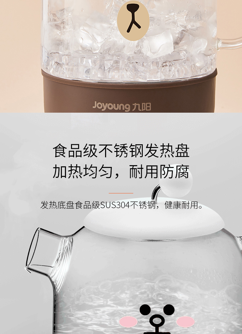 九阳/Joyoung 布朗熊line养生壶办公室小型mini家用多功能煮茶器茶艺壶银耳羹