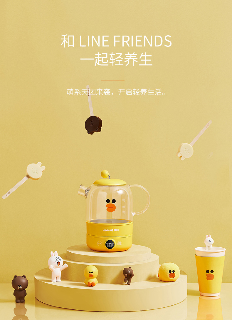 九阳/Joyoung 布朗熊line养生壶办公室小型mini家用多功能煮茶器茶艺壶银耳羹