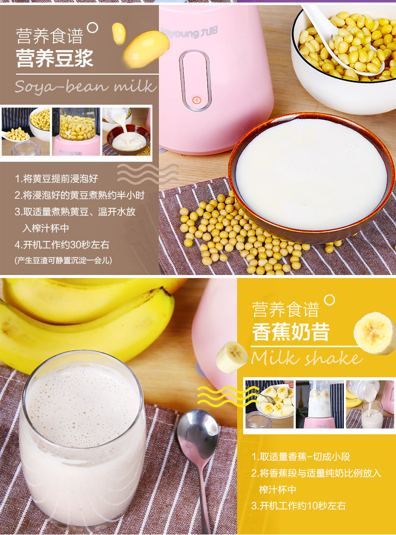 九阳榨汁机水果小型便携式迷你电动多功能料理果汁机榨汁杯
