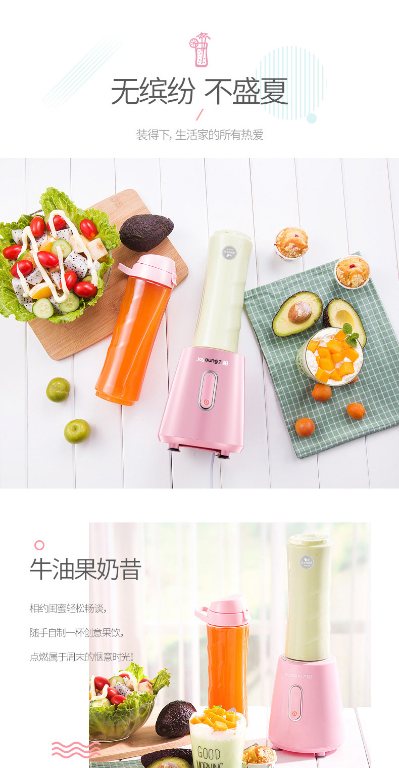 九阳榨汁机水果小型便携式迷你电动多功能料理果汁机榨汁杯