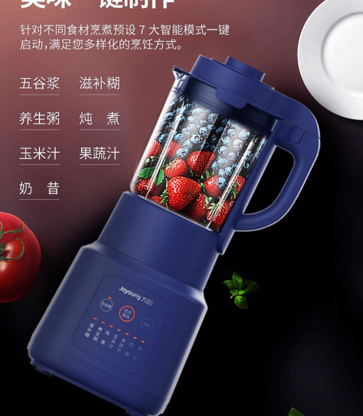 九阳/Joyoung 破壁机家用新款多功能婴儿辅食豆浆搅拌机