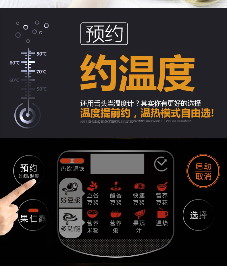 Joyoung/九阳豆浆机 全自动智能温度时间双预约正品
