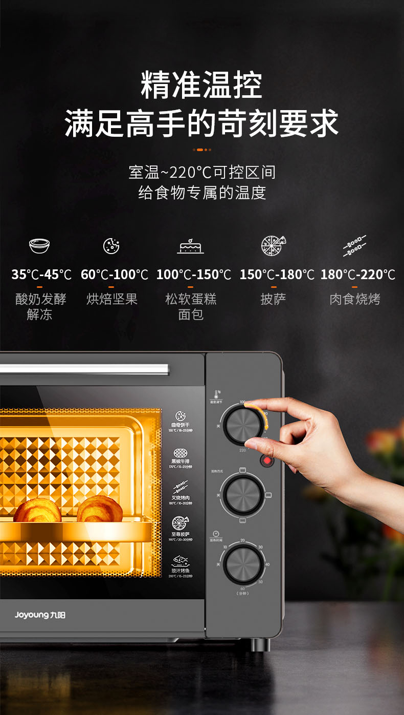 【烘焙大胃王】九阳电烤箱32-J12家用烘焙多功能32升