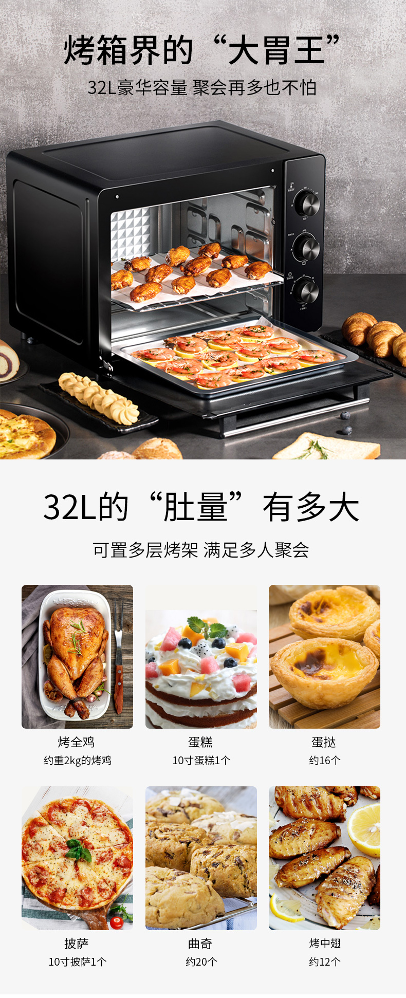 【烘焙大胃王】九阳电烤箱32-J12家用烘焙多功能32升