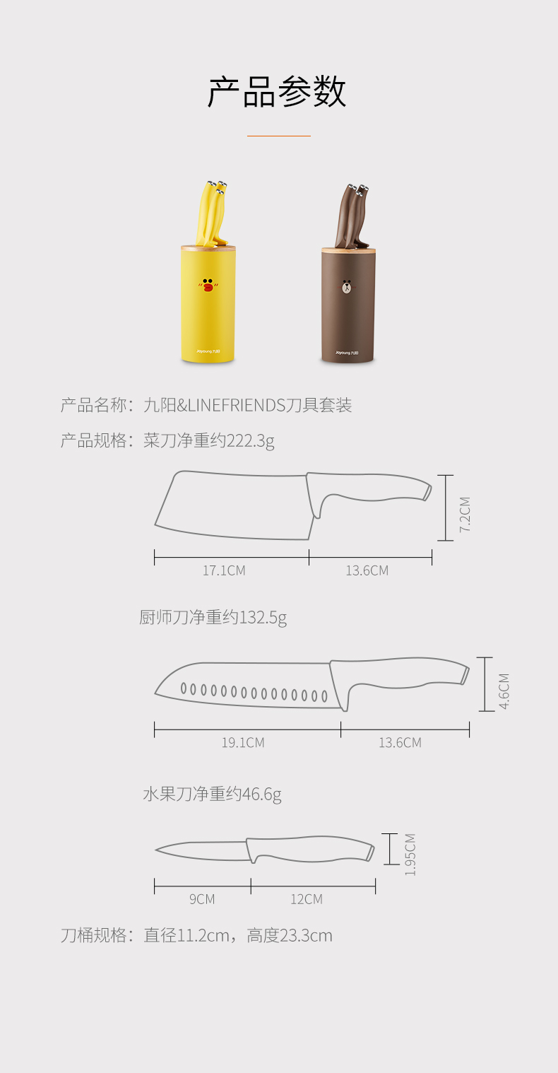 九阳厨房菜刀家用不锈钢全套刀具套装女士切菜刀切片刀套刀