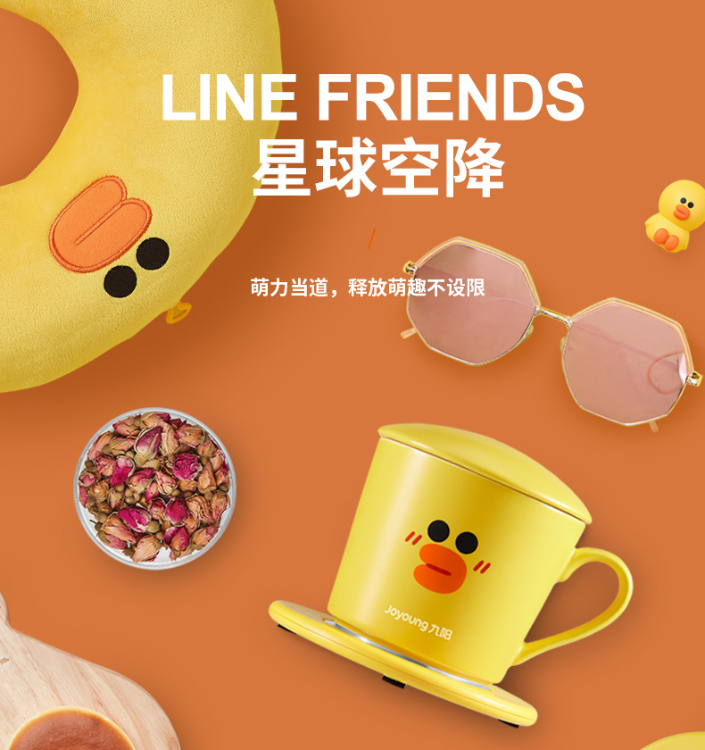 【第二件0元】九阳LINE暖暖杯55度恒温保暖杯垫热牛奶自动保温茶水杯温茶垫暖暖杯