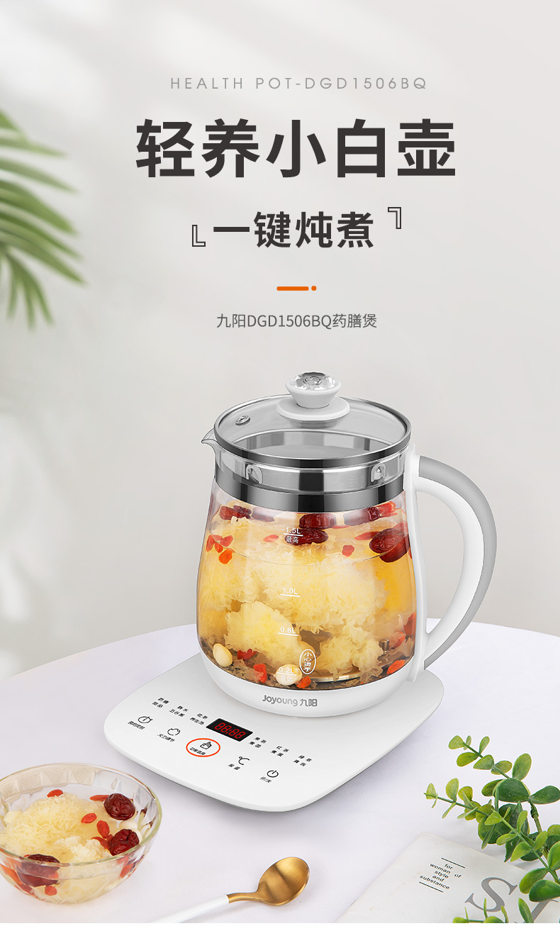 九阳/Joyoung 养生壶办公室小型养身花茶壶家用电煮茶器