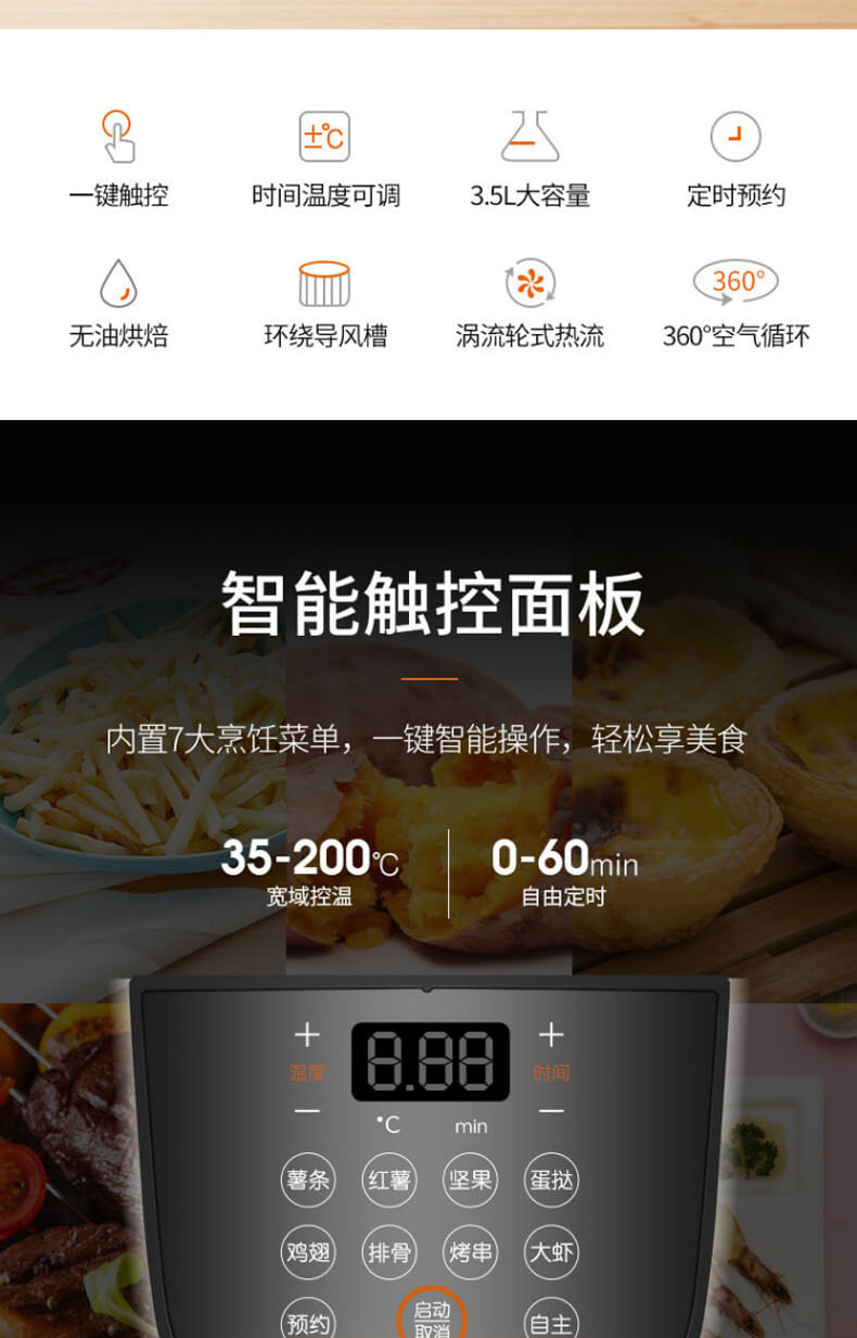 【无油煎炸]九阳空气炸锅35N2家用智能电炸锅薯条机
