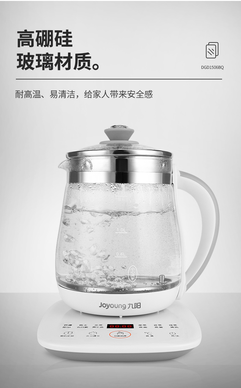 九阳养生壶办公室小型养身花茶壶家用电煮茶器