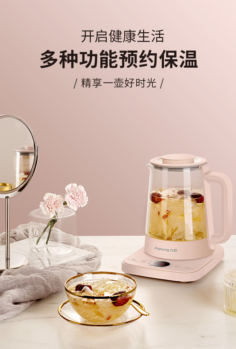 九阳养生壶家用多功能全自动煮茶器小型花茶壶