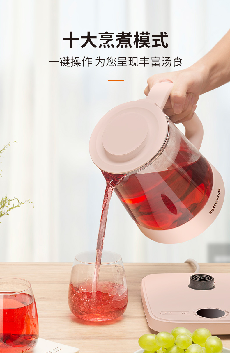 九阳养生壶家用多功能全自动煮茶器小型花茶壶