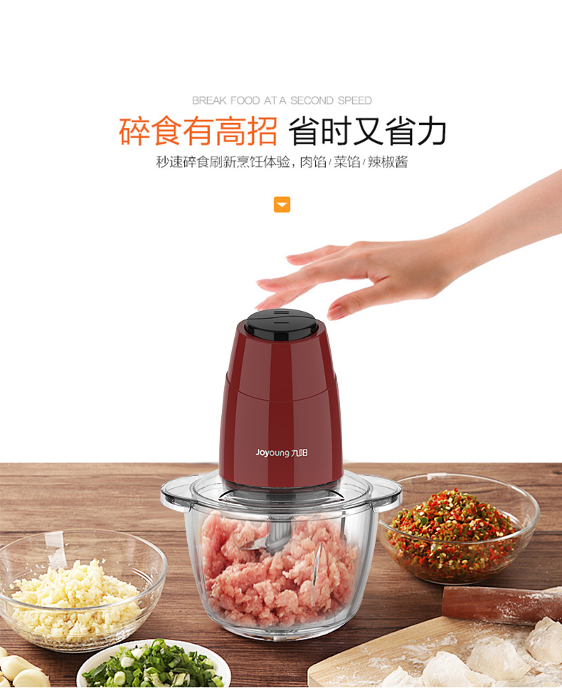 【第二件0元】九阳绞肉机家用料理机多功能碎肉切菜迷你