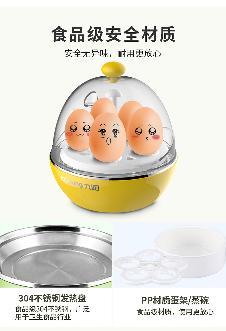 九阳/Joyoung煮蛋器自动断电迷你家用单层多功能蒸蛋器