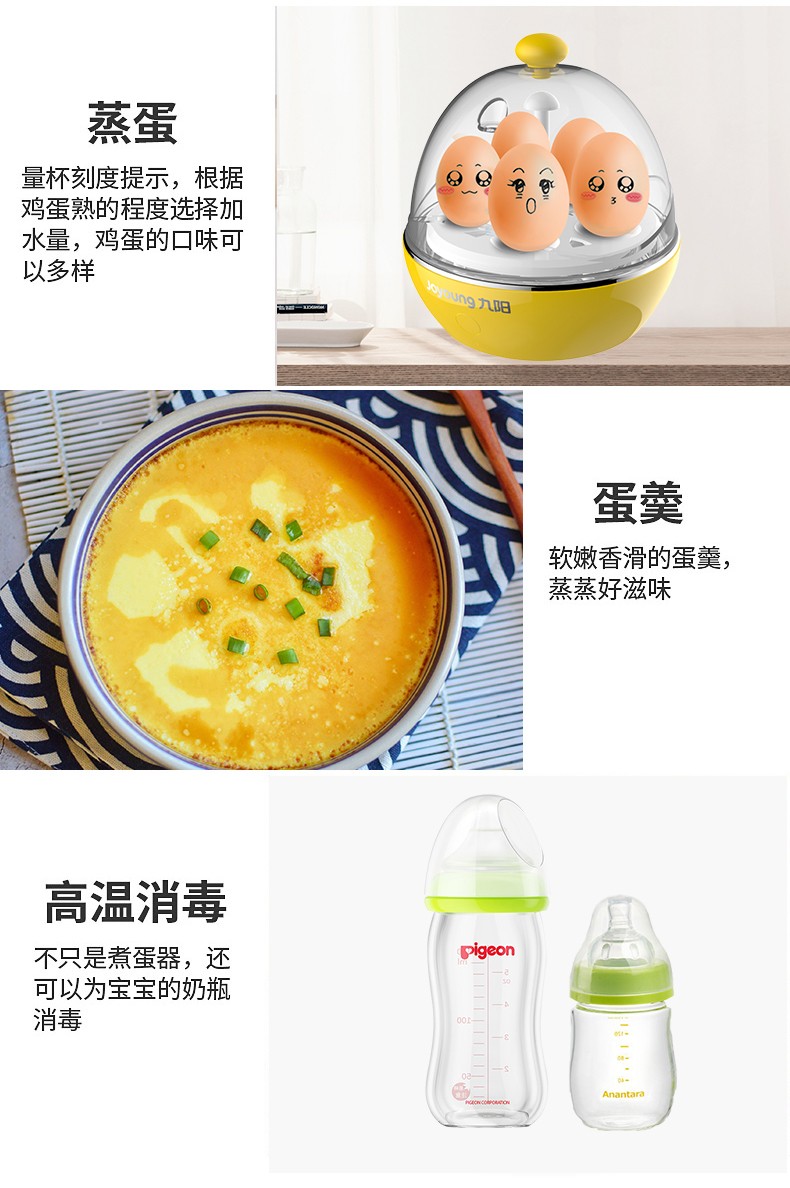 九阳/Joyoung煮蛋器自动断电迷你家用单层多功能蒸蛋器