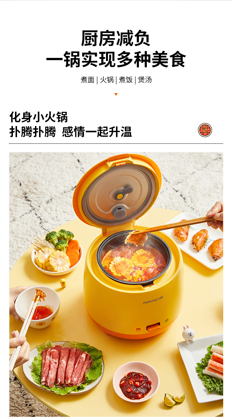 九阳line电饭煲饭锅小型 1.5L迷你多功能家用正品宿舍旅行情侣1-2人300W