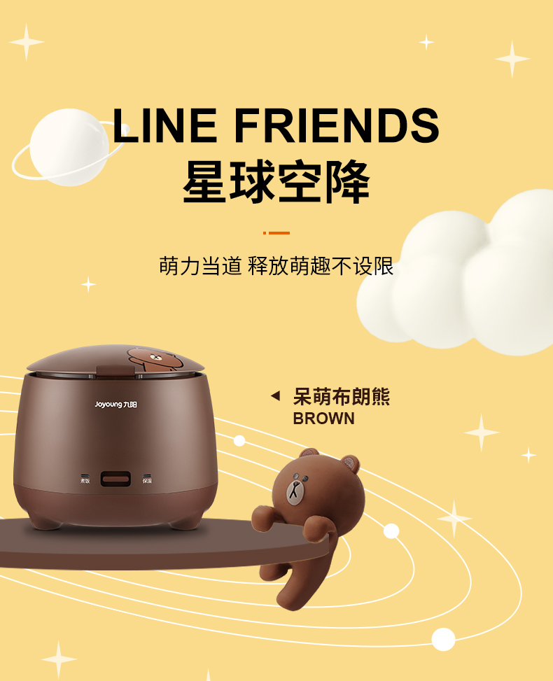 九阳line电饭煲饭锅小型 1.5L迷你多功能家用正品宿舍旅行情侣1-2人300W