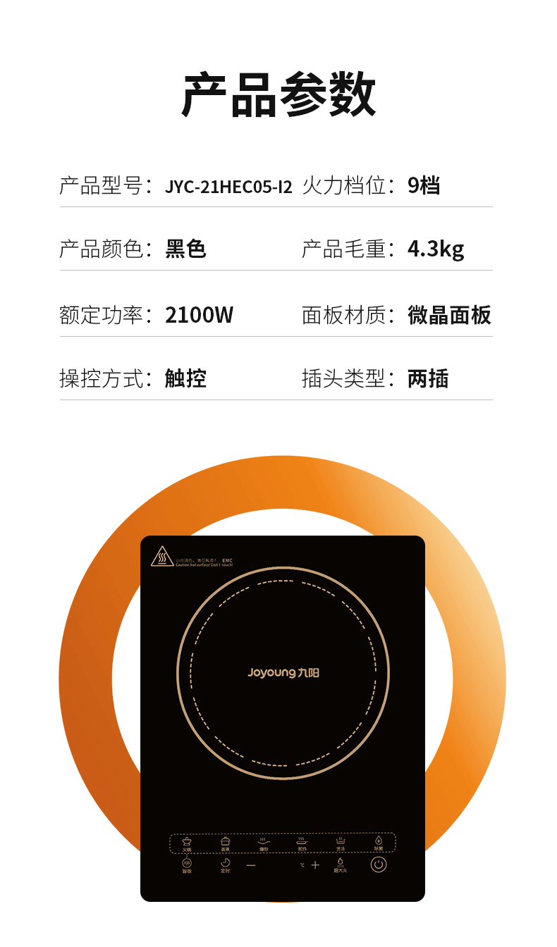 九阳/Joyoung火锅多功能家用电磁炉大功率大火力汤锅炒锅