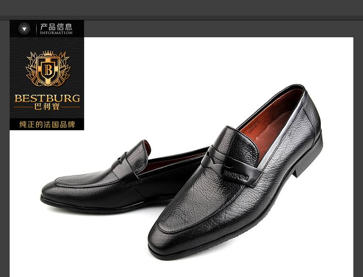 巴利宝BUSTBURG新款羊驼纹皮鞋 经典韩版时尚潮流男士专用男鞋