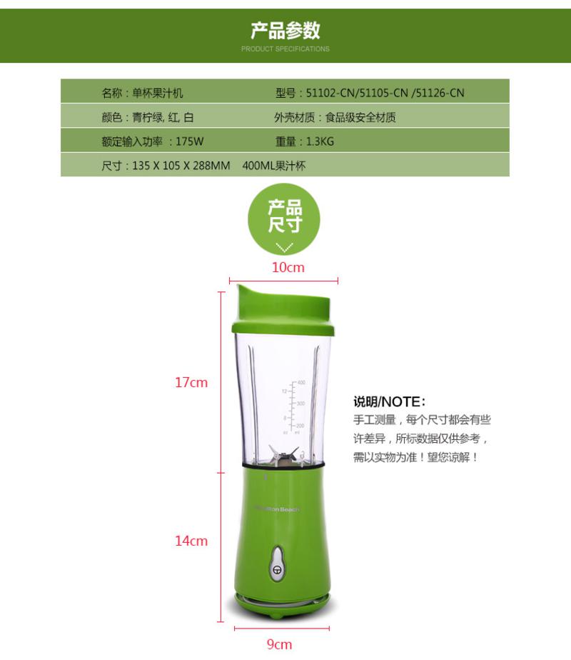 汉美驰 51102-CN单杯果汁机 家用电动搅拌机 多功能榨汁机