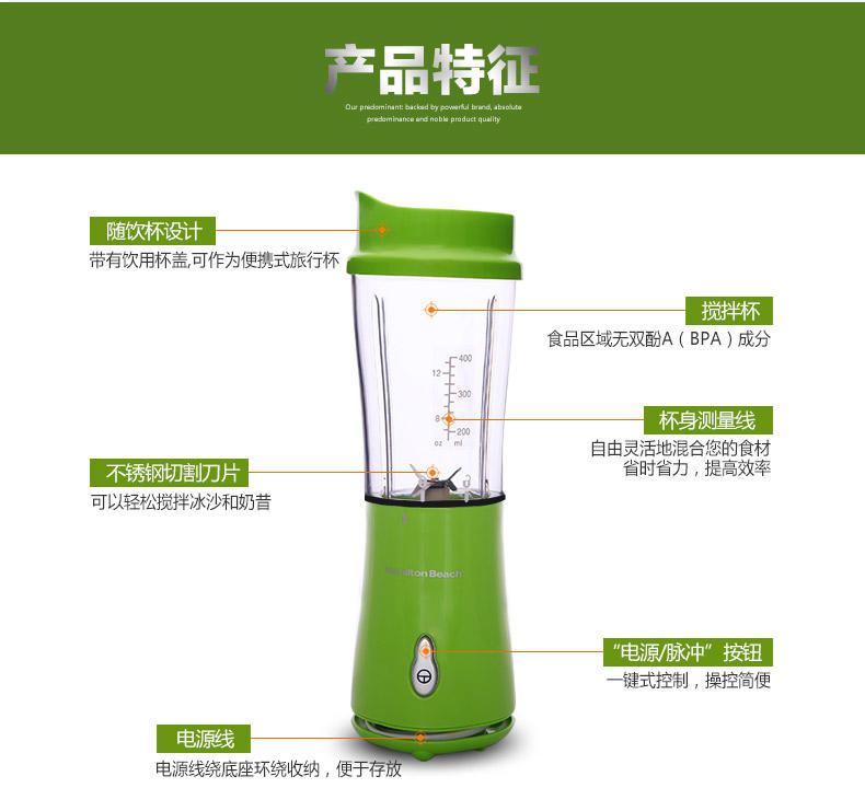 汉美驰 51102-CN单杯果汁机 家用电动搅拌机 多功能榨汁机