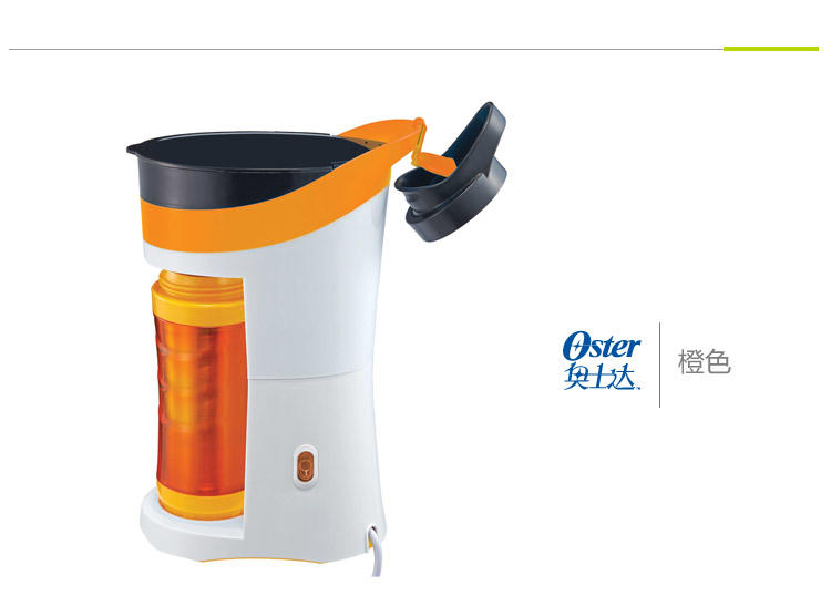 OSTER/奥士达 单杯滴漏式电咖啡壶 不锈钢内胆保温水杯 美式全自动煮咖啡泡茶机