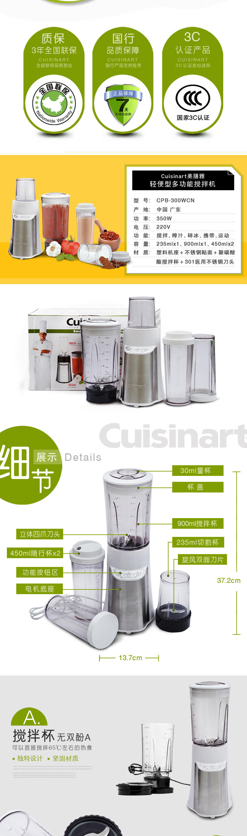 Cuisinart/美膳雅 全球同款 CPB-300WCN搅拌机 家用多功能辅食料理机绞肉机