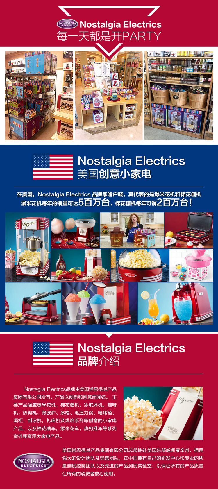 Nostalgia electics双筒冰淇淋机DIC200