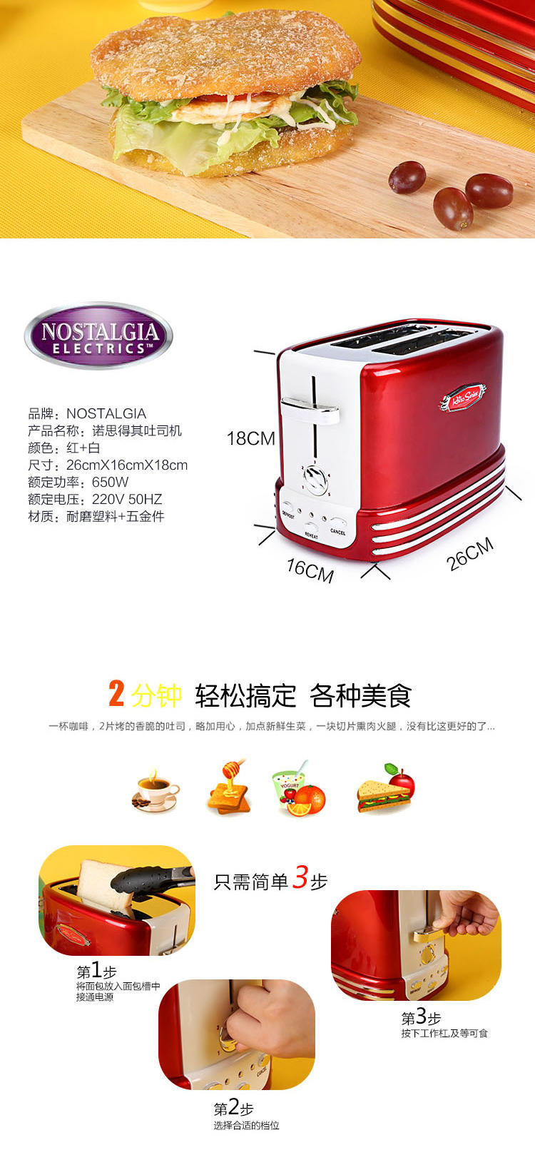 Nostalgia Electrics RTOS200家用全自动多士炉 早餐吐司机