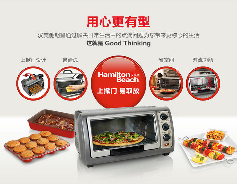 汉美驰 31126-CN 烤箱家用静音大容量烤箱 多功能烘焙智能电烤箱