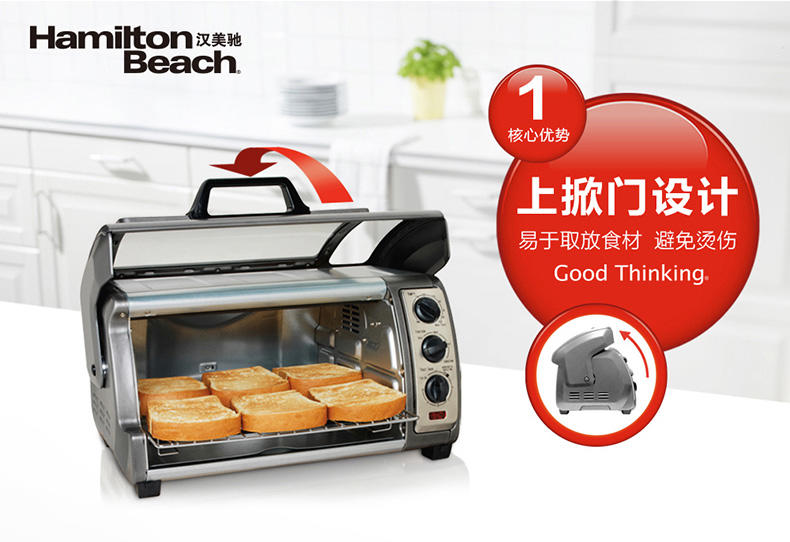 汉美驰 31126-CN 烤箱家用静音大容量烤箱 多功能烘焙智能电烤箱