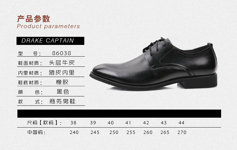 德雷克船长品牌正品 男士新款系带英伦素面稳重商务正装真皮皮鞋86038