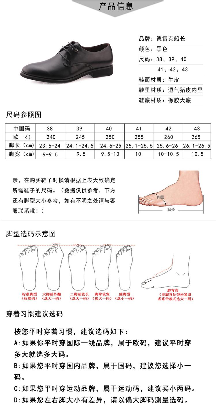 德雷克船长品牌真皮男鞋 正品圆头正装商务皮鞋系带男鞋1570