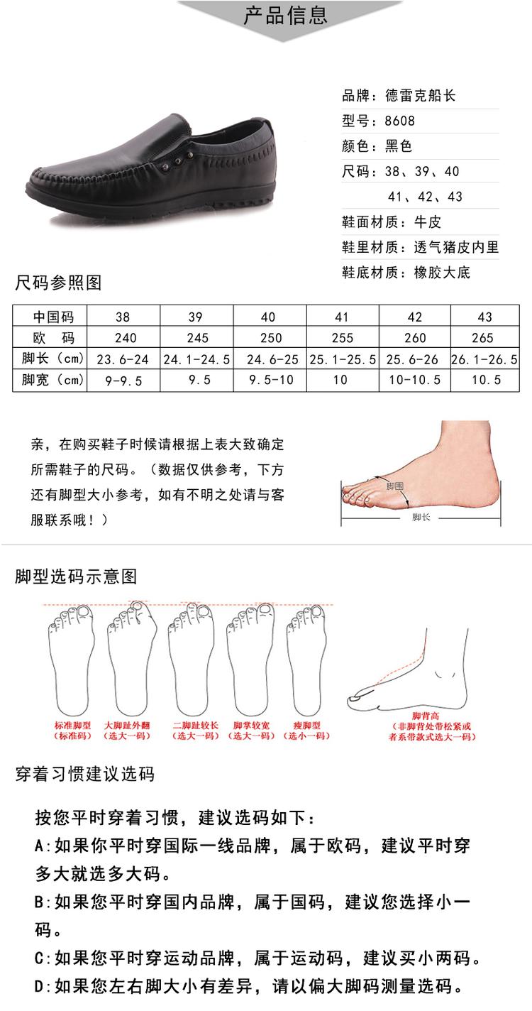 德雷克船长品牌男鞋 真皮正品圆头商务休闲鞋口松紧套脚厚底男鞋8608