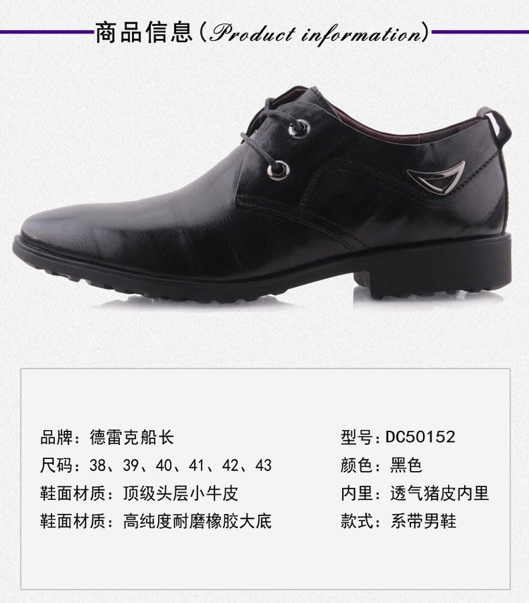 德雷克船长品牌 真皮男鞋 正品尖头商务鞋 舒适日常商务真皮皮鞋50152
