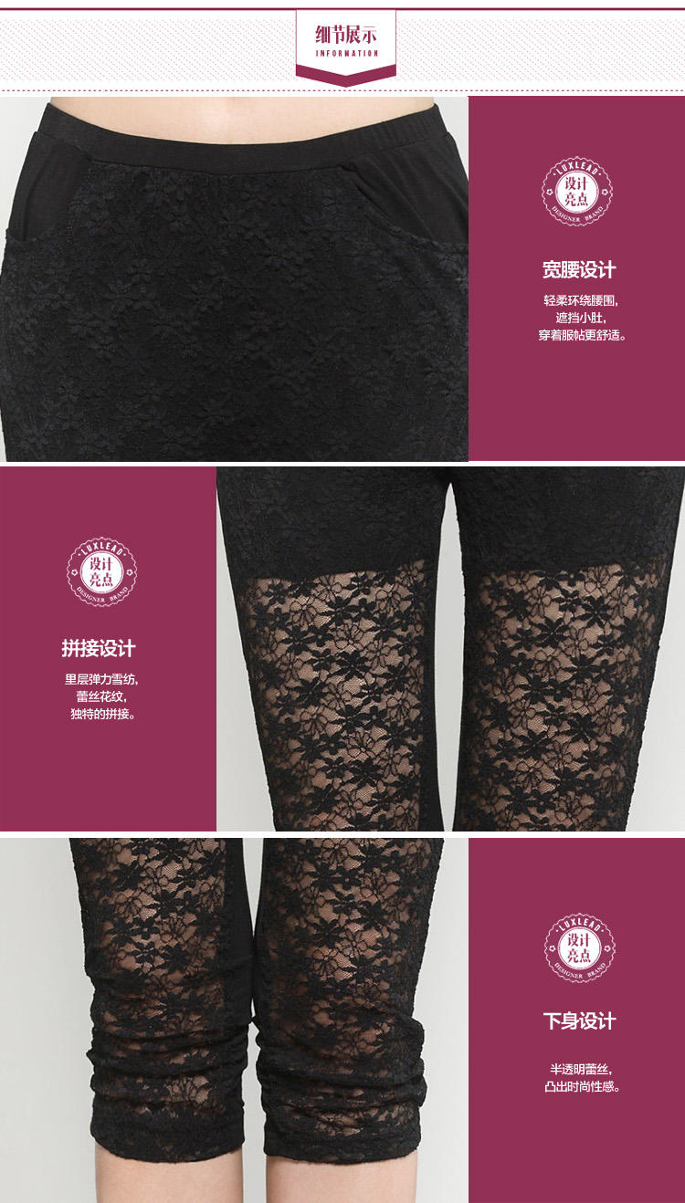 琳丹乐预售2015年夏装新品薄款性感蕾丝弹力大码7分紧身打底裤女