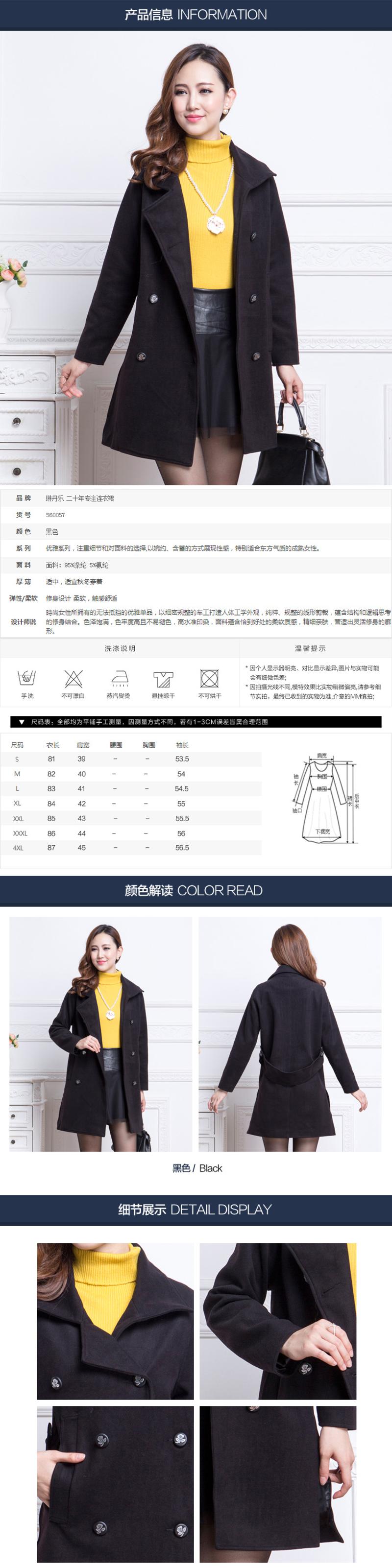 琳丹乐2015冬装新品 OL风格翻领双排扣中长款百搭毛呢外套大衣女