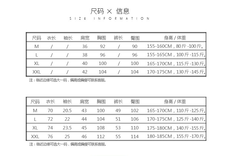 馨霓雅可爱卡通棉质情侣家居服520【单套】